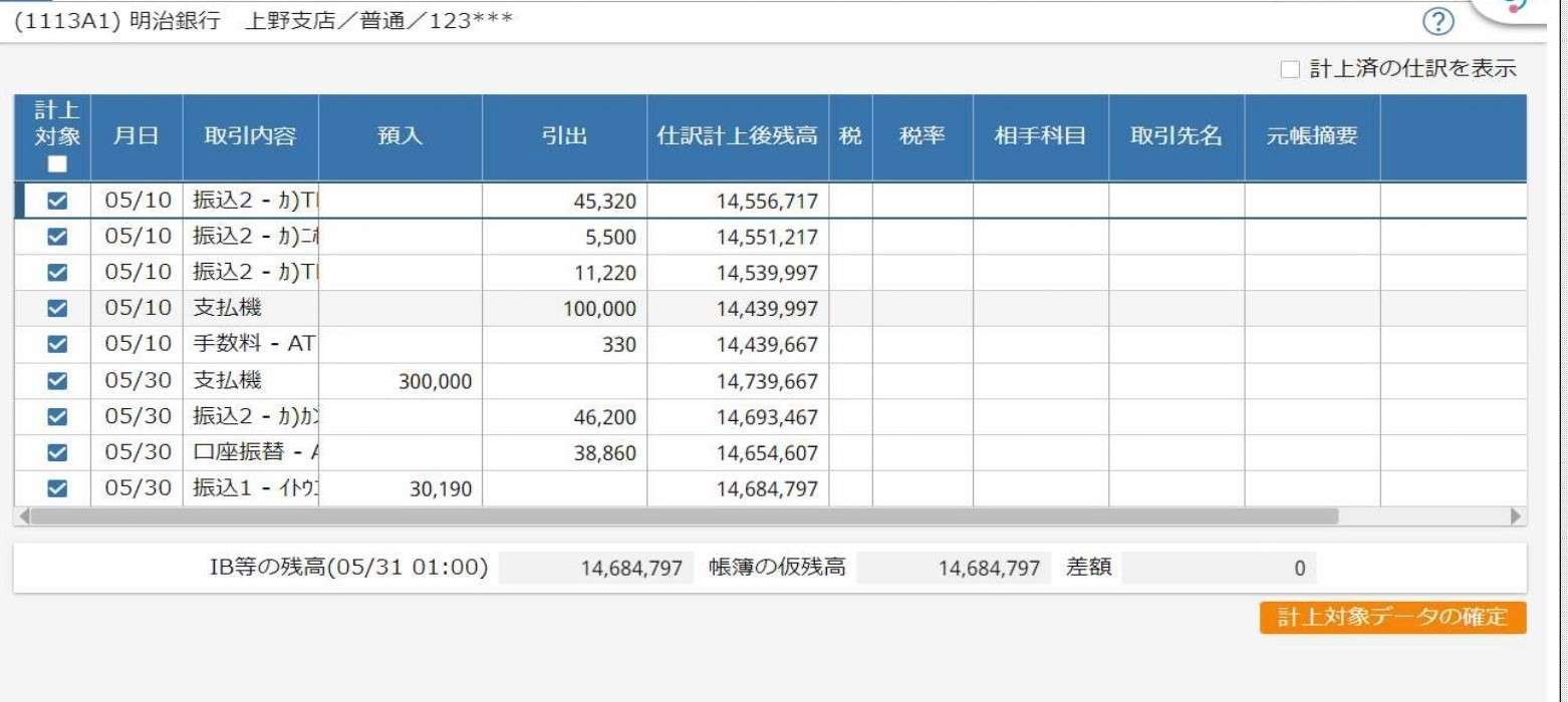 経理業務が楽に便利に！その１【奈良県・田中智之税理士事務所】