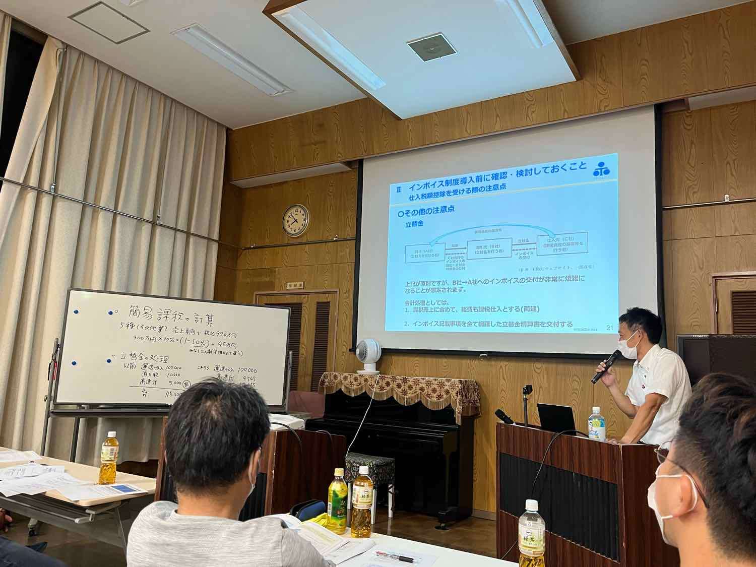 朝和商工会主催　インボイスセミナーが開催されました！【奈良県・田中智之税理士事務所】