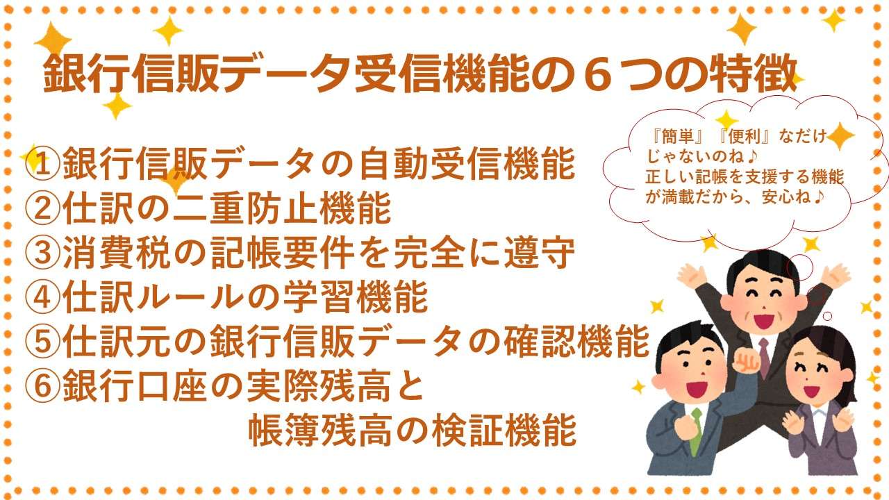経理事務の省力化の実現④　クラウド会計ソフト『ＦＸクラウドシリーズ』のここがすごい！【奈良県・田中智之税理士事務所】